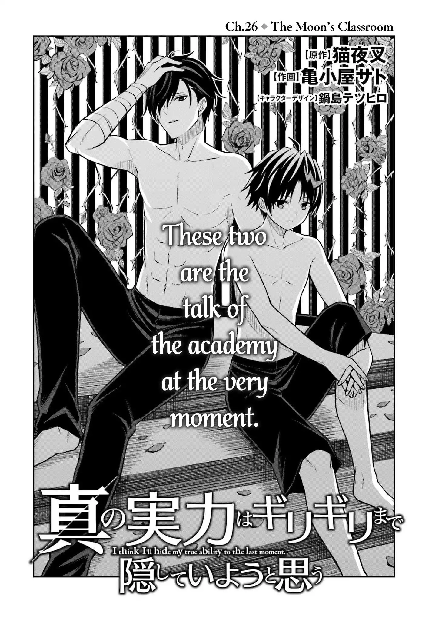 Shin no Jitsuryoku wa Girigiri Made Kakushite Iyou to Omou Chapter 26 2